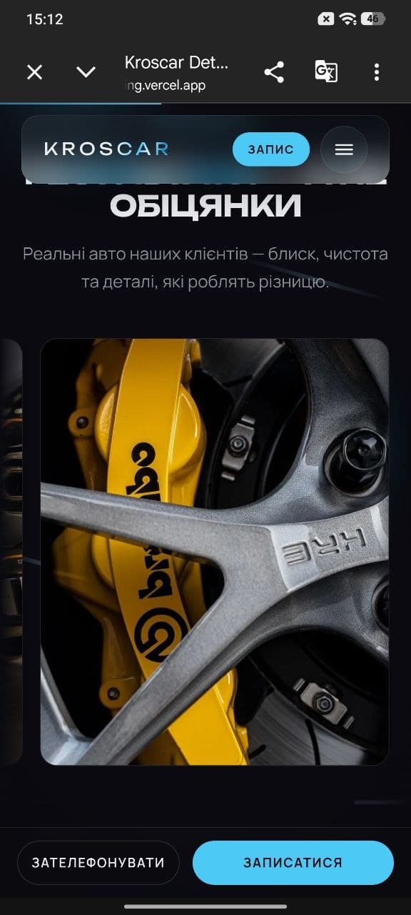 Результат детейлінгу — ідеальний блиск